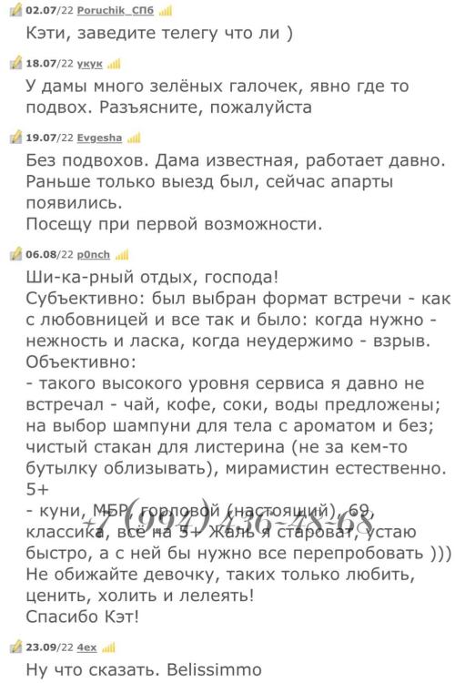 Проститутка Кэти Индивидуально, Питера у метро Звёздная